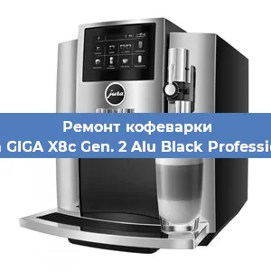 Ремонт кофемашины Jura GIGA X8c Gen. 2 Alu Black Professional в Волгограде